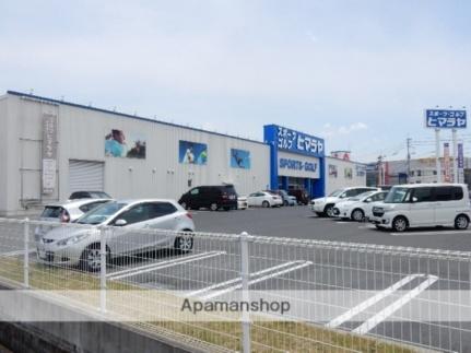 画像18:ヒマラヤスポーツ＆ゴルフ　豊成店(販売店)まで400m