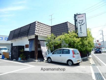 画像14:花かまくら円山店(飲食店)まで790m