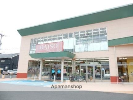 画像8:ダイソー白石店(販売店)まで190m