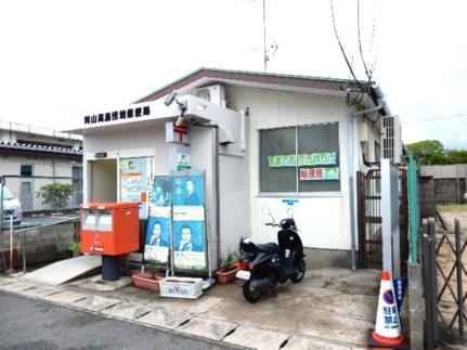 画像18:高島団地郵便局(郵便局)まで550m