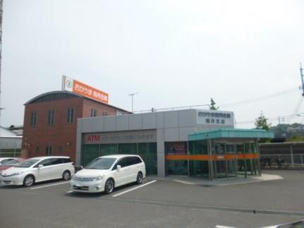 おかやま信用金庫横井支店(銀行)まで900m
