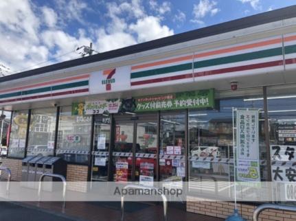 画像18:セブンイレブン大安寺南町店(コンビニ)まで864m