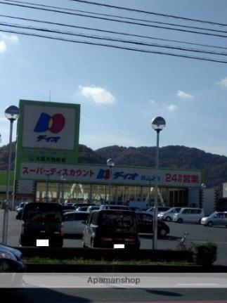 画像17:ディオ岡山東店(スーパー)まで857m