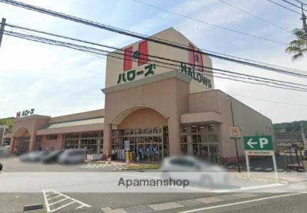 画像4:ハローズ津高店(スーパー)まで429m