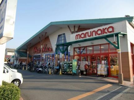 画像14:山陽マルナカ中井町店(スーパー)まで2115m