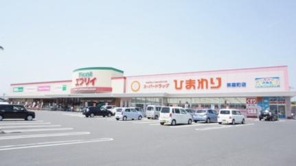 周辺：エブリィ茶屋町店(スーパー)まで4013m