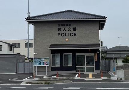 画像17:玉野警察署秀天交番(警察署・交番)まで343m
