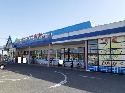 画像14:わたなべ生鮮館　高松店(スーパー)まで650m