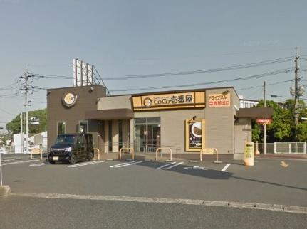 画像16:CoCo壱番屋早島インター店(その他周辺施設)まで316m