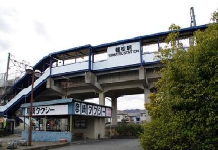 画像13:植松駅(その他周辺施設)まで220m