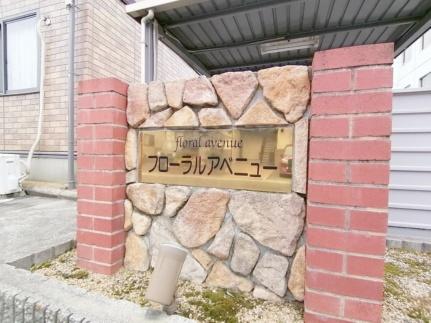 岡山県倉敷市新倉敷駅前５丁目（賃貸アパート2DK・1階・51.69㎡） その16