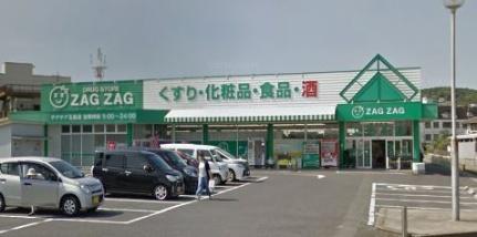 画像13:ザグザグ玉島店(その他周辺施設)まで154m