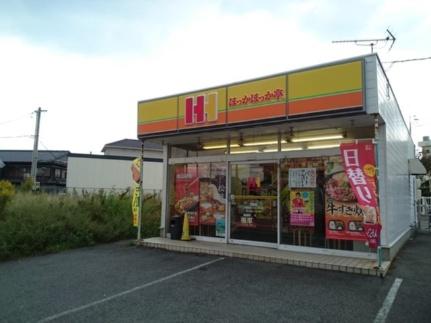 画像5:ほっかほっか亭(飲食店)まで350m