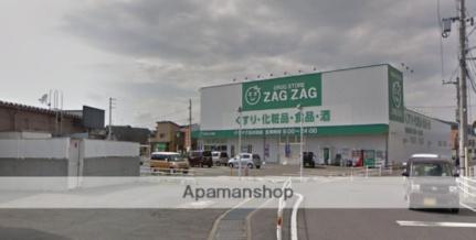 画像7:ザグザグ花の街店(その他周辺施設)まで130m