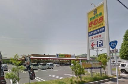 画像18:新鮮市場きむら四十瀬球場前店(スーパー)まで590m