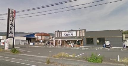 画像18:丸亀製麺里庄店(その他周辺施設)まで947m