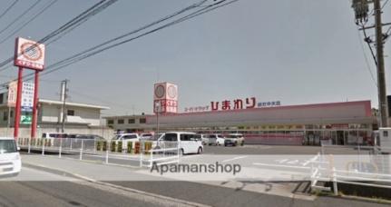 画像7:スーパードラッグひまわり総社中央店(その他周辺施設)まで217m