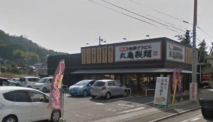 画像18:丸亀製麺水島インター店(その他周辺施設)まで398m