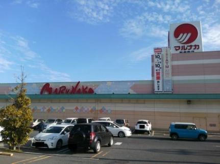 画像17:マルナカ　新倉敷店(スーパー)まで750m