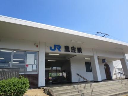 画像14:里庄駅(その他周辺施設)まで260m