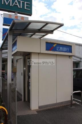 画像18:広島銀行ATM　MATE三成店(その他周辺施設)まで974m