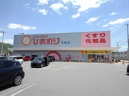 フォルシュ 204｜広島県三原市本郷南６丁目(賃貸アパート1LDK・2階・46.09㎡)の写真 その8