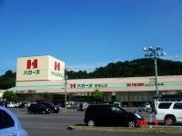 画像14:ハローズ東福山店(スーパー)まで1731m