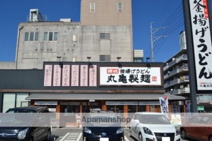 画像17:丸亀製麺　東広島(その他周辺施設)まで113m