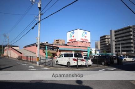 画像18:（株）フレスタ／東山本店(スーパー)まで696m