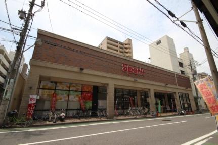 画像18:（株）スパーク／堺町店(スーパー)まで743m