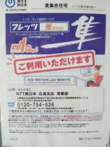 喜代ビル 401号室 ｜ 広島県広島市中区東白島町（賃貸マンション1R・4階・19.00㎡） その11