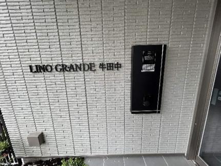 ＬＩＮＯ　ＧＲＡＮＤＥ　牛田中（ＢＥＬＳ認証） A102 ｜ 広島県広島市東区牛田中１丁目（賃貸マンション1LDK・1階・47.52㎡） その26