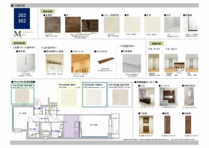 シャーメゾンＩＭＡＺＵ 202Z｜山口県岩国市今津町５丁目(賃貸マンション1LDK・2階・42.84㎡)の写真 その11