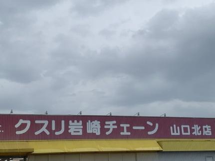 レオパレス住吉 204｜山口県山口市宮野下(賃貸アパート1K・2階・22.70㎡)の写真 その19