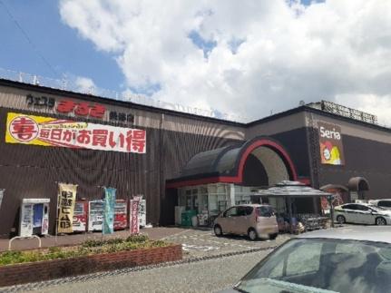 画像14:ウェスタまるき美祢店(スーパー)まで800m