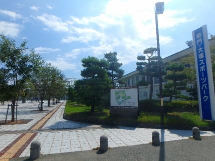 画像14:鳴門・大塚スポーツパーク(公園)まで887m