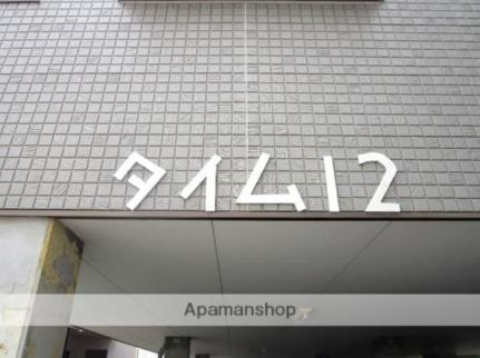 徳島県徳島市南昭和町５丁目（賃貸アパート1K・3階・27.00㎡） その15