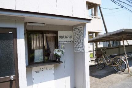 レオパレスしおかぜ 205 ｜ 徳島県小松島市金磯町（賃貸アパート1K・2階・26.08㎡） その15