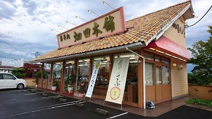 画像14:畑田本舗(販売店)まで144m