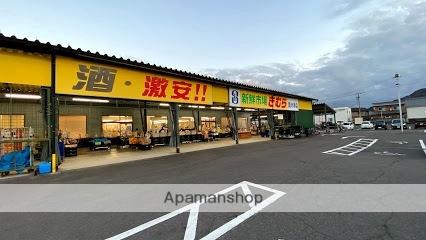 画像17:新鮮市場きむら国分寺店(スーパー)まで860m