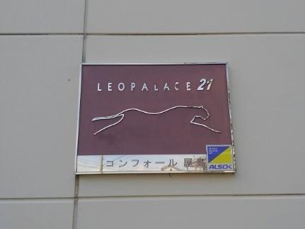 レオパレスコンフォール屋島 207｜香川県高松市屋島中町(賃貸アパート1K・2階・23.18㎡)の写真 その12