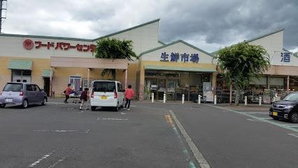 画像17:（株）マルナカ／川東店(スーパー)まで278m