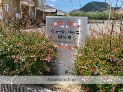 ヴィータ・リベラ国分寺Ｂ 101｜香川県高松市国分寺町国分(賃貸アパート2DK・1階・44.67㎡)の写真 その19