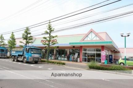 画像17:マルナカ屋島西町店(スーパー)まで404m