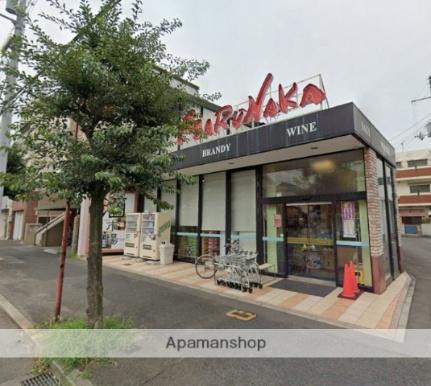 画像16:マルナカ宮脇店酒市場(スーパー)まで441m