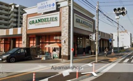 画像16:グランデリーズ昭和町店(スーパー)まで296m