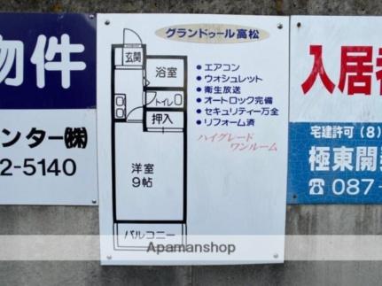 グランドゥール高松 304｜香川県高松市扇町１丁目(賃貸マンション1K・3階・25.65㎡)の写真 その19