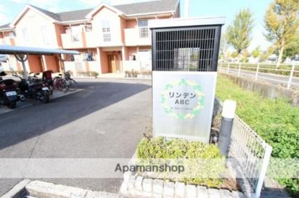 リンデンＡ 201｜香川県高松市香川町大野(賃貸アパート2LDK・2階・58.80㎡)の写真 その22