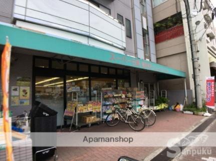 画像18:スーパー日東高砂店(スーパー)まで456m