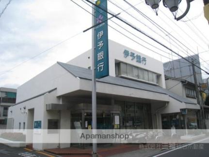 画像18:伊予銀行立花支店(銀行)まで353m
